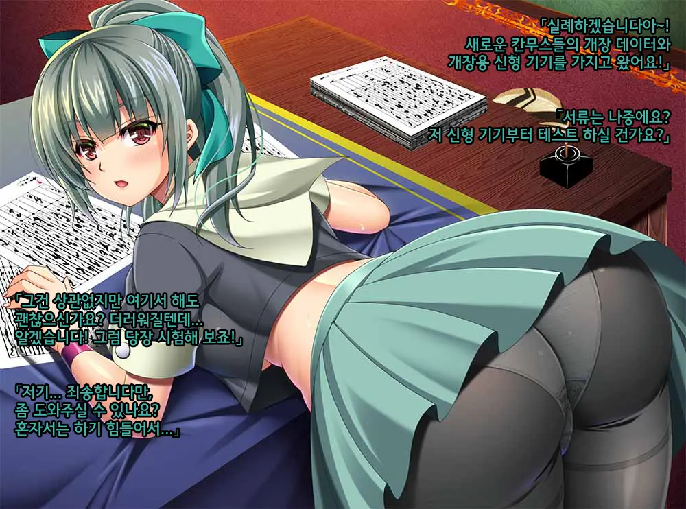Kantai Akuochi Keikaku 6 ~Ubawareta Koui~ | 함대악저속계획6 빼앗긴 호의